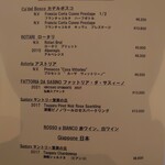 オステリア・エノテカ・ダ・サスィーノ - 