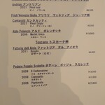 オステリア・エノテカ・ダ・サスィーノ - 