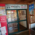 トマトと苺のスイーツ専門店 Tomaberry - 入り口あっぷ