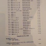 オステリア・エノテカ・ダ・サスィーノ - 