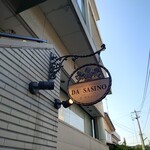 オステリア・エノテカ・ダ・サスィーノ - 