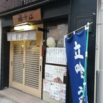 Fuku soba - 