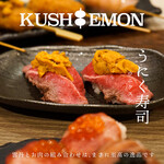 “Uniku寿司”是质地光滑的优质肉。