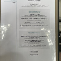 TEIEN Restaurant comodo - 