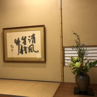 岡半 - 