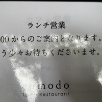 TEIEN Restaurant comodo - 