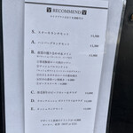 ビストロ ティアボ - 