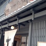 京都一の傳 本店  - 