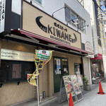 琉球ステーキ 究 - 