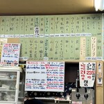 大衆酒場 増やま - ◎メニュー表