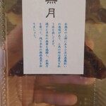 菓子舗　こうの - 