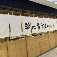 築地青空三代目 大名古屋ビルヂング店 - 