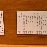 中華そば うえまち - 