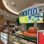 Karin - 店舗