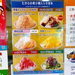 夢菓房たから - かき氷もハーフサイズでバイキング対象（オーダー式）