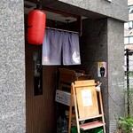 和食居酒屋いすず - 