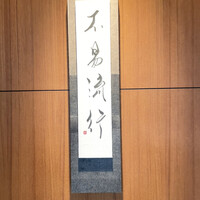 天 よこた - 