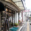 住吉屋 熱海本店
