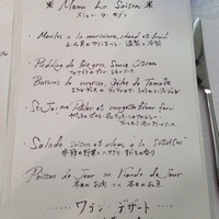 シェ・モンピエール - 