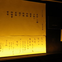 銀座 座屋 - １階にあるメニュー　
