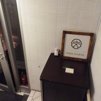 銀座 座屋 - 地下の入り口