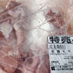 業務スーパー JR堺市駅店 - 