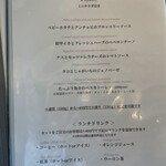 カステルモーラ - パスタランチのメニューです。