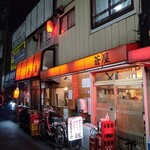 蒼屋 - お店の外観