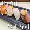 はま寿司 イオンモール北戸田店