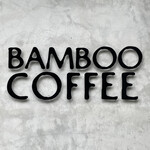 バンブーコーヒー - BAMBOO COFFEE