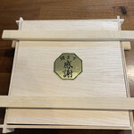 平ら寿し本舗 - 