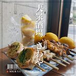 SOUR-YA - 肉巻き野菜串とレモンサワー