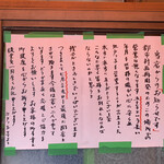 江戸ッ子 - ママさんからの閉店の挨拶