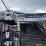 江戸ッ子 - 立石駅