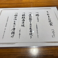 和食うおまん 東京本店 - 