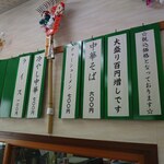 鈴長食堂 - 短冊メニューです