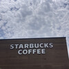 スターバックスコーヒー 道の駅しもつけ店