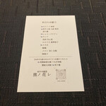 和牛中國菜 熊ノ花レ - 