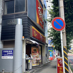 Sukiya - 