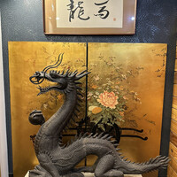 割烹 龍馬 - 