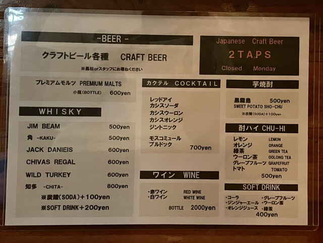 メニュー写真 : 2TAPS （ツータップス） - 横須賀/ビアバー | 食べログ