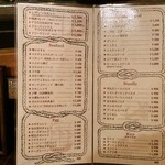 大航海 - メニュー