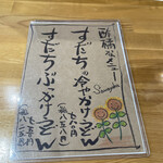 手打ちうどん まる泉 - 