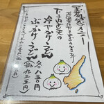 手打ちうどん まる泉 - 