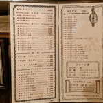 大航海 - ドリンクメニュー