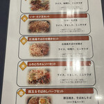 Okonomiyaki Manryou - 