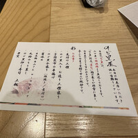 のど黒屋 八重洲店 - 
