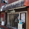 カレーライス専門店 ブラザー