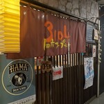 3104 知床スープカレー - カウンター席が5席の小さなお店です