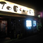 Tobimaru Taiwan Shio - 外観